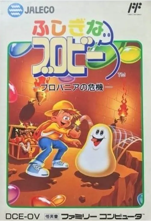 Fushigi na Blobby - Blobania no Kiki (Japan)